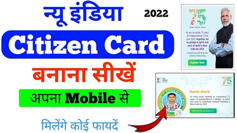 smart card pvt ltd|new india citizen card 2022.